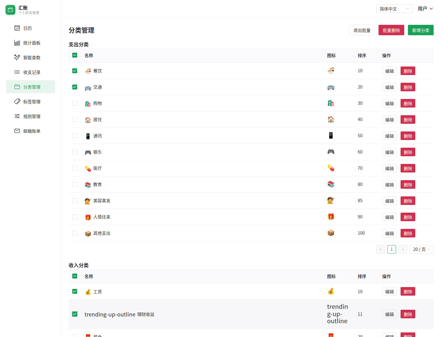 分类批量删除
