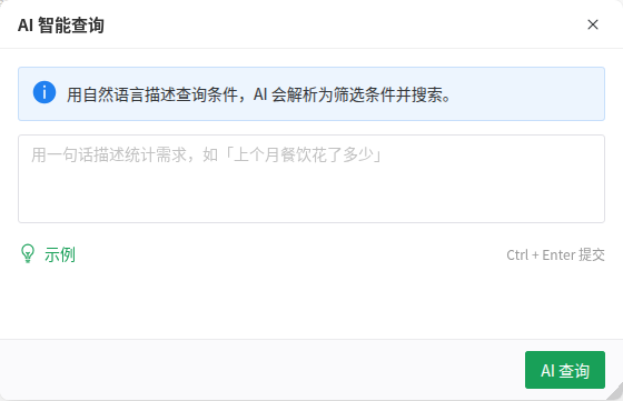 AI 统计搜索浮窗