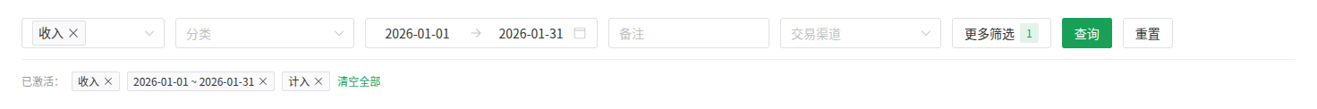 点击趋势柱状图跳转收支记录
